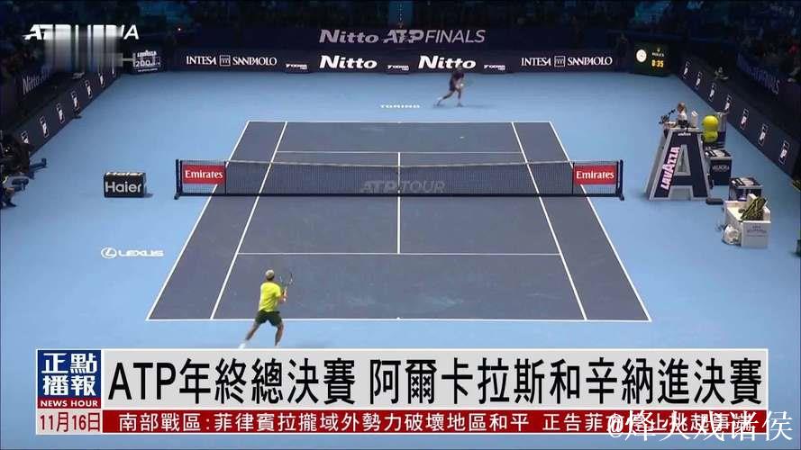 ATP总决赛四强对决揭晓：阿尔卡拉斯与辛纳能否决赛相遇？