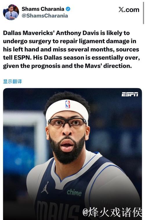 独行侠官方：浓眉无需手术治疗 预计六周恢复出战