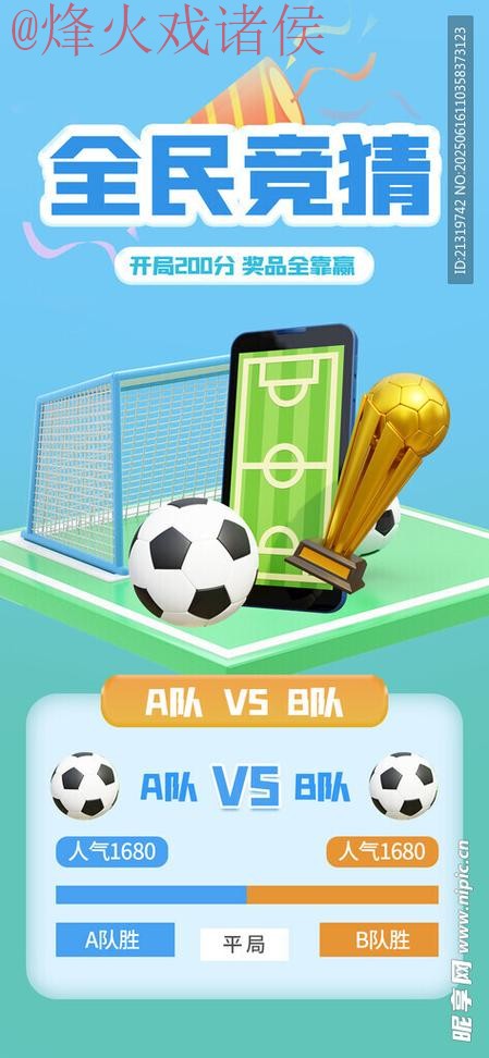世界杯竞猜下载全站 世界杯竞猜下载全站