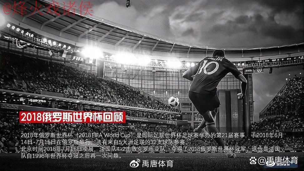 世界杯直播官方