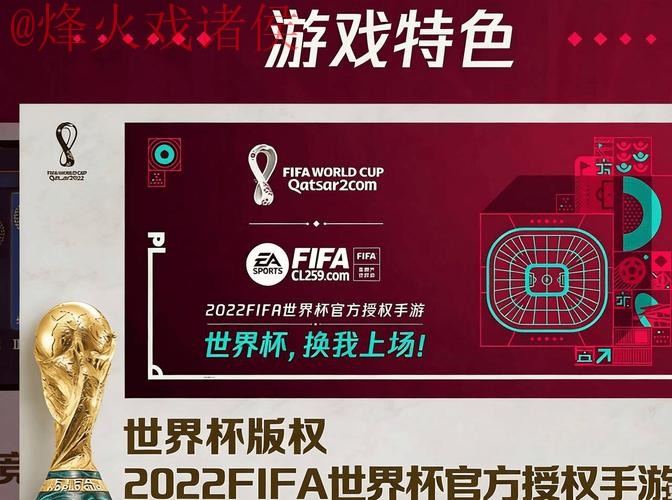 2026世界杯下注APP下载官方