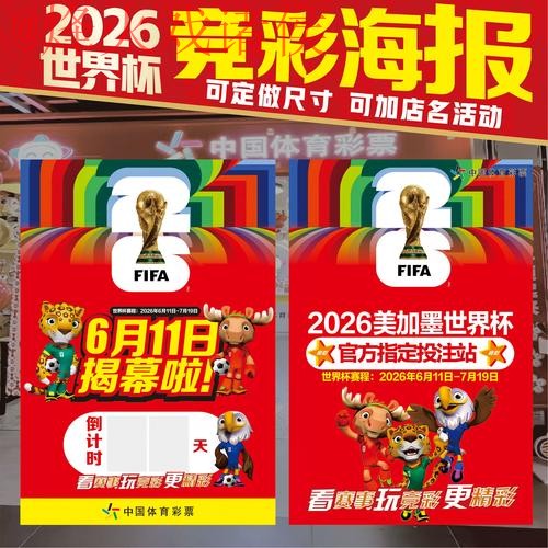 世界杯下注实时入口地址 世界杯下注实时入口地址