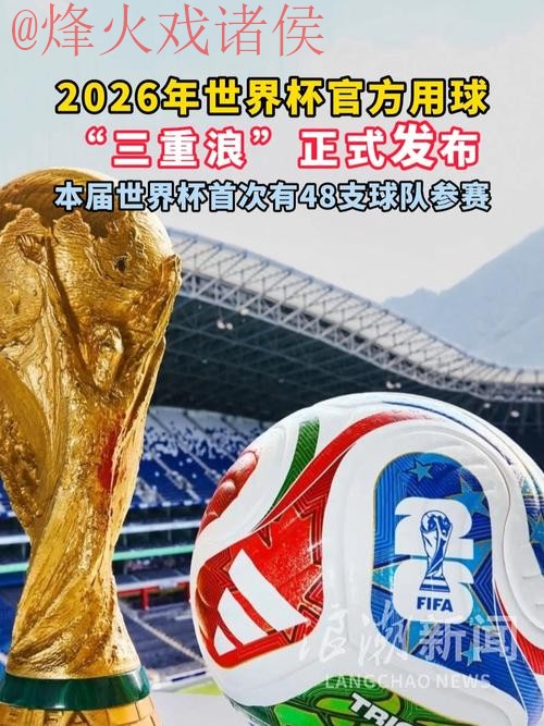 世界杯滚球下载官方 世界杯滚球下载官方